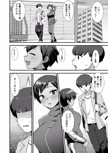 Page 5 of Sayonara Boku no Ouji-sama - preview thumbnail