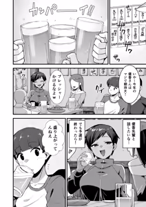 Page 7 of Sayonara Boku no Ouji-sama - preview thumbnail