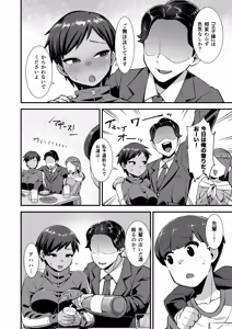 Page 9 of Sayonara Boku no Ouji-sama - preview thumbnail