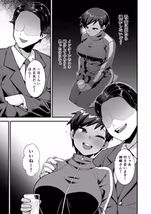 Page 10 of Sayonara Boku no Ouji-sama - preview thumbnail