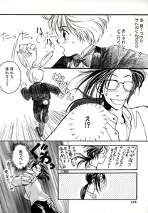 Page 168 of Mousou Nikki - preview thumbnail