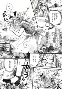 Page 176 of Mousou Nikki - preview thumbnail
