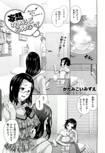 Page 370 of COMIC Aun 2011-10 - preview thumbnail