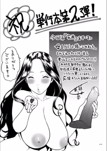 Page 214 of AV Joyuu no Kaa-san to Hikikomori no Boku ga Sex Suru You ni Natta Wake | My Mom is a Porn Actress - preview thumbnail