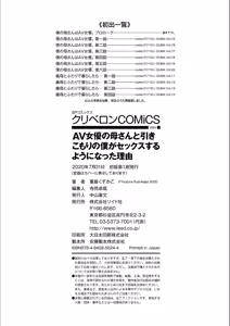 Page 215 of AV Joyuu no Kaa-san to Hikikomori no Boku ga Sex Suru You ni Natta Wake | My Mom is a Porn Actress - preview thumbnail