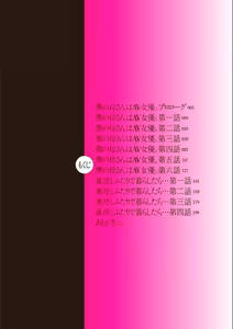 Page 3 of AV Joyuu no Kaa-san to Hikikomori no Boku ga Sex Suru You ni Natta Wake | My Mom is a Porn Actress - preview thumbnail