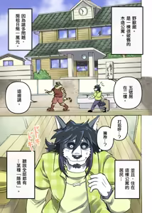 Page 3 of 相聚一炮 - preview thumbnail