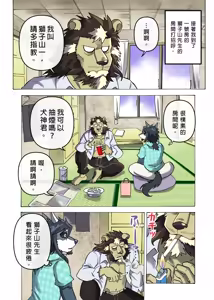 Page 40 of 相聚一炮 - preview thumbnail