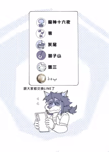 Page 72 of 相聚一炮 - preview thumbnail