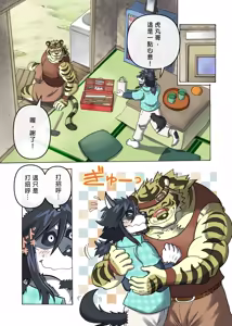 Page 74 of 相聚一炮 - preview thumbnail
