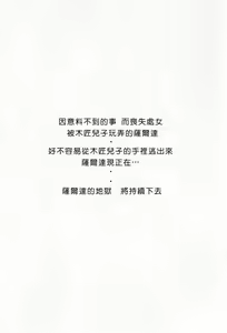 Page 3 of NISE Zelda no Densetsu Shinshou - preview thumbnail