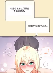 Page 3 of 飞机杯女神连线中 Wireless Onahole - Chapter 110 机翻 - preview thumbnail