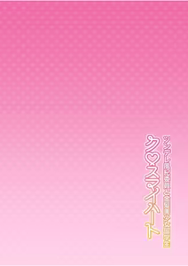 Page 3 of Cross My Heart ~Tsundere Fuuki Iin to Kinpatsu Bishoujo Ryuugakusei~ - preview thumbnail