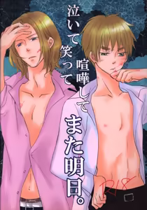 Naite Waratte Kenka Shite Mata Ashita. — hentai manga cover on Fhentai