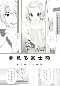 Page 51 of Girlie! - preview thumbnail