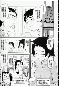 Page 168 of Otaku no Shitei ga | 御宅族的姐弟 - preview thumbnail