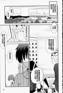 Page 56 of Otaku no Shitei ga | 御宅族的姐弟 - preview thumbnail