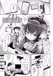 Page 3 of Tokitsukaze to Issho ni. Juukyuu - preview thumbnail