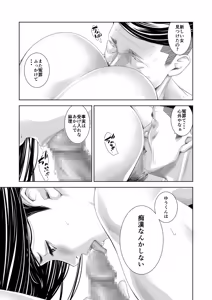 Page 370 of Tsugunai Tsuma Soushuuhen - preview thumbnail