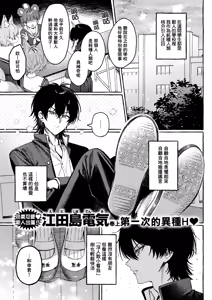 Uni-chan no Himitsu - 獨角醬的秘密 - hentai manga cover image
