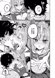 Page 11 of Uni-chan no Himitsu - 獨角醬的秘密 - preview thumbnail