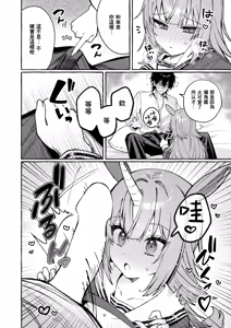 Page 14 of Uni-chan no Himitsu - 獨角醬的秘密 - preview thumbnail
