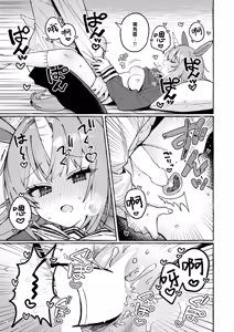 Page 21 of Uni-chan no Himitsu - 獨角醬的秘密 - preview thumbnail