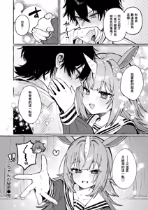 Page 26 of Uni-chan no Himitsu - 獨角醬的秘密 - preview thumbnail