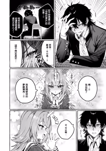 Page 4 of Uni-chan no Himitsu - 獨角醬的秘密 - preview thumbnail