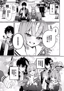 Page 5 of Uni-chan no Himitsu - 獨角醬的秘密 - preview thumbnail