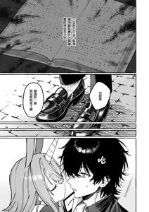 Page 7 of Uni-chan no Himitsu - 獨角醬的秘密 - preview thumbnail