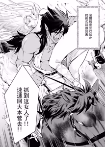 Page 3 of 兽精物语 第1话 - preview thumbnail
