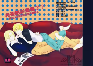 le creuset DE je brule? — hentai manga cover on Fhentai