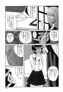 Page 168 of Tokubetsu Shinsatsushitsu - preview thumbnail