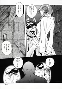 Page 176 of Tokubetsu Shinsatsushitsu - preview thumbnail