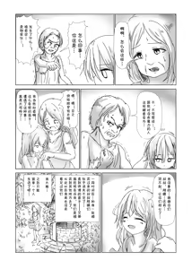Page 3 of 魔女弥西卡的生活方式(月熙汉化组） - preview thumbnail