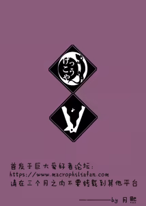 Page 17 of 在魅魔的嘴里 （月熙汉化组） - preview thumbnail