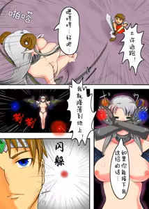 Page 4 of 在魅魔的嘴里 （月熙汉化组） - preview thumbnail