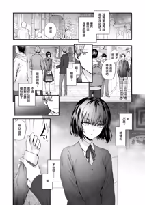 Page 3 of Osananajimi Lesson | 青梅竹马辅导课 - preview thumbnail