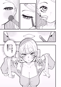 Page 56 of Chikubi Ate Game ni Hamatta Osananajimi 3 - preview thumbnail