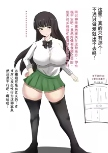 Page 50 of fanbox合集1（发财个人ai汉化） - preview thumbnail