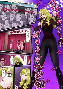 Page 2 of The older sister who fell into the villain suit - preview thumbnail