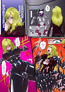 Page 3 of The older sister who fell into the villain suit - preview thumbnail
