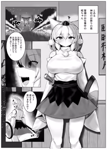 Page 3 of Omatsuri no Yoru Momiji-chan to Shibariatte Tanoshin da yo - preview thumbnail