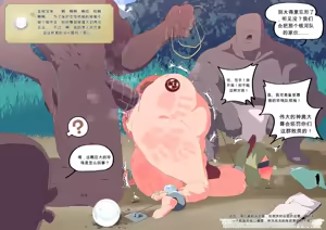 Page 247 of 【woomochichi】2024~2025（发财个人ai汉化） - preview thumbnail