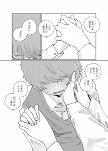 Page 3 of Kanata yori - preview thumbnail