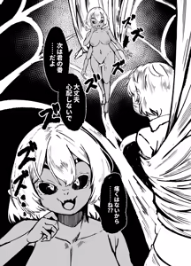 Page 4 of アラクネに捕獲されて最後の一滴まで搾り取られた人の末路 - preview thumbnail