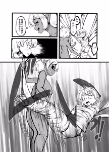 Page 8 of アラクネに捕獲されて最後の一滴まで搾り取られた人の末路 - preview thumbnail
