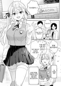 Page 3 of Doll Muchi na Jinzou Otome-tachi -Eve Hen 3- | 돌 순진한 인조소녀들 -이브편3- - preview thumbnail