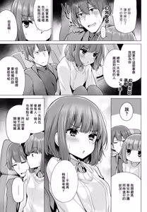 Page 3 of Senrai-san kara wa Nigerarenai - preview thumbnail